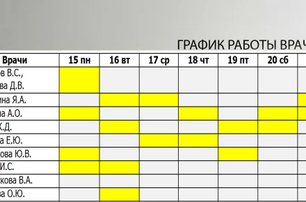 Расписание с 15.06.2026г - 21.06.2026г
